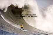 AYX·爱游戏-拜仁慕尼黑与利物浦就路易斯·迪亚斯转会展开深入谈判，转会费或达6500万英镑